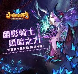 骑士皮肤最新爆料,炫酷造型与神秘背景大揭秘