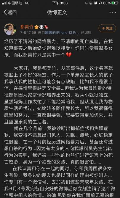 都美竹最新爆料消息,揭秘娱乐圈惊人内幕
